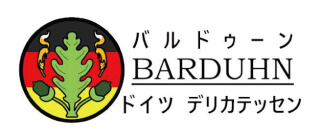 BARDUHN ドイツ デリカテッセン