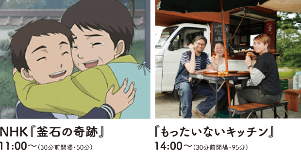 ボッシュ ホール フィルム シアター