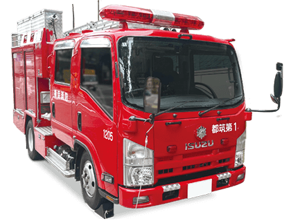 消防車両展示&防火衣着装体験